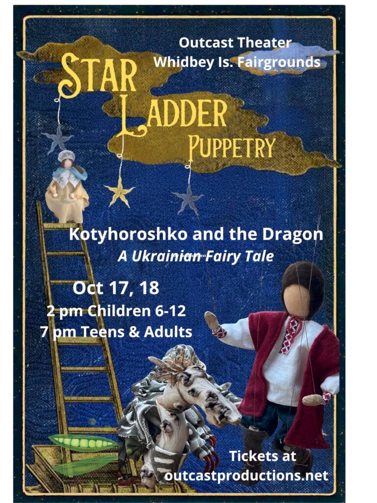 StarladderPuppetry